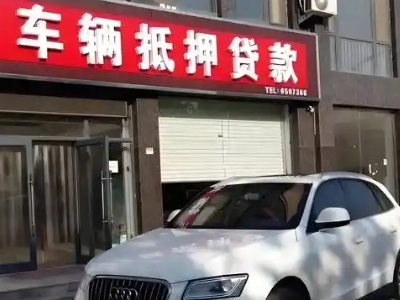 永福不押车贷款办理条件是什么？