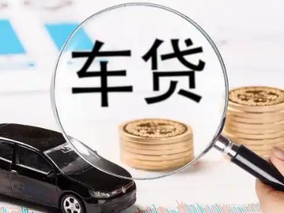 永福车辆抵押贷款什么情况会被认定为是违规?